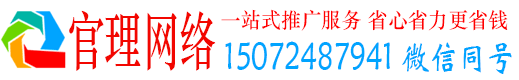 乐平官理百度竞价广告
